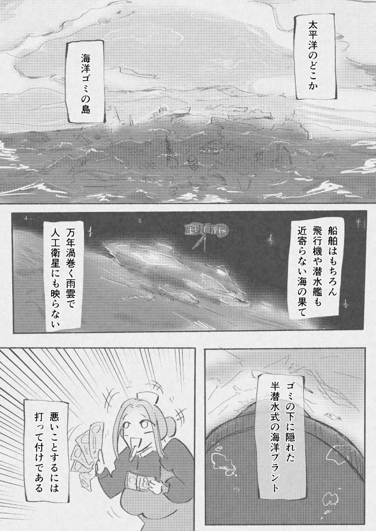人造人間おねぇちゃん 爆乳〇リ姉型人造人間VSふたなりザコ妹