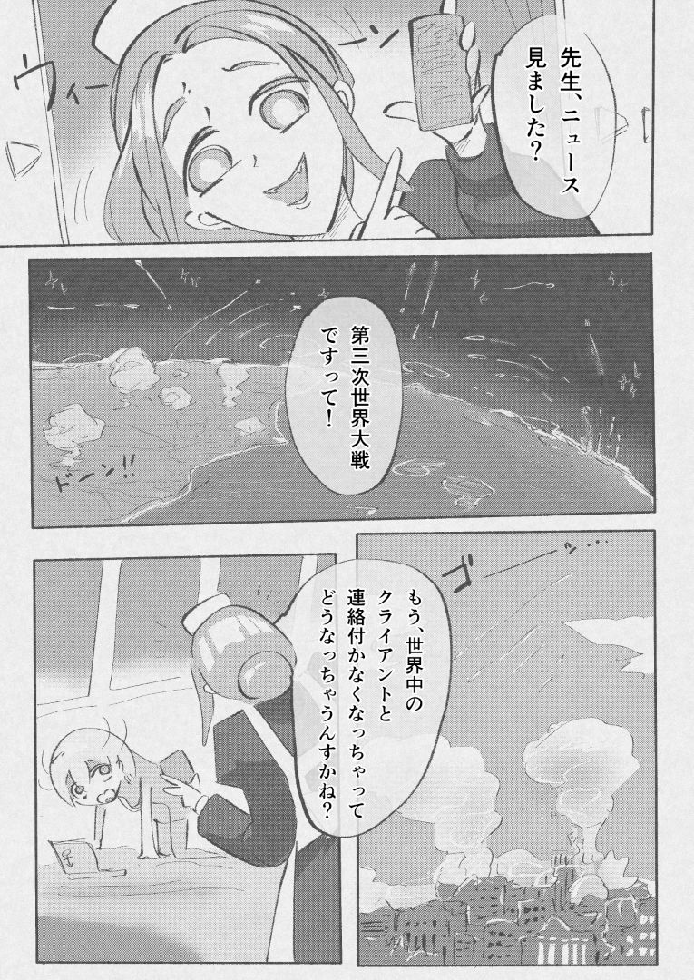 人造人間おねぇちゃん 爆乳〇リ姉型人造人間VSふたなりザコ妹