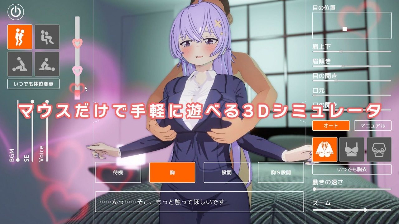 即ヌキ ひより先生とエッチ -おてがるセックスシミュレータ3D-