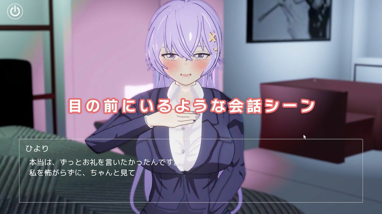 即ヌキ ひより先生とエッチ -おてがるセックスシミュレータ3D-