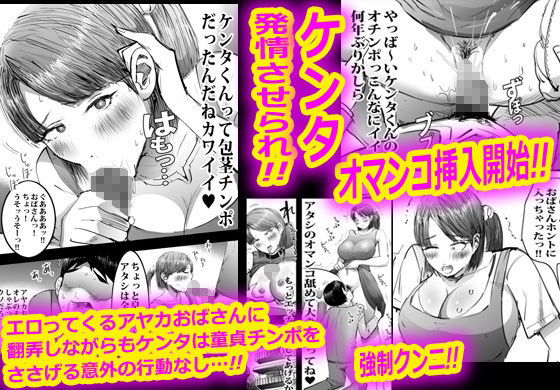 友達のママにゴム無し生エッチを教えてもらいました。