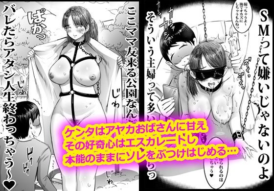 友達のママにゴム無し生エッチを教えてもらいました。