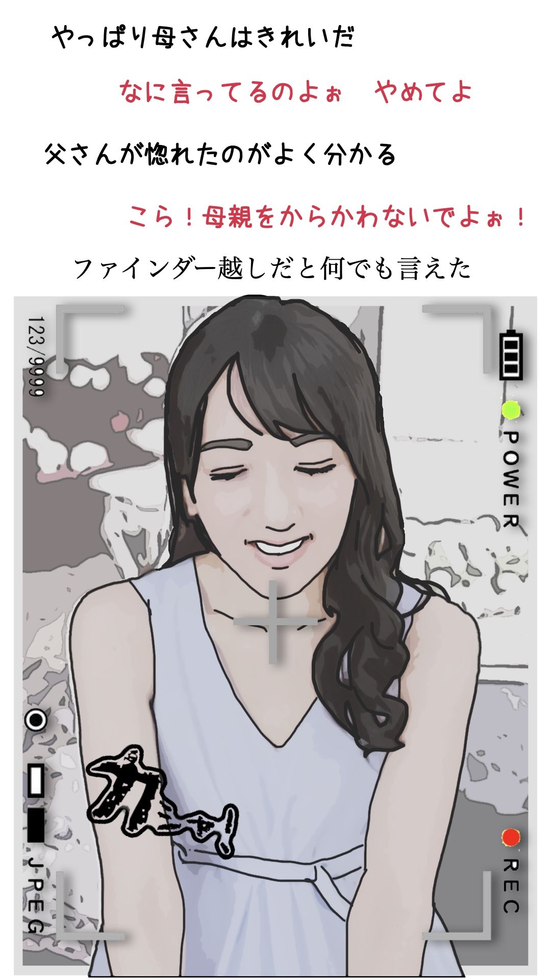 友人がぼくの母さんを狙っているので 4