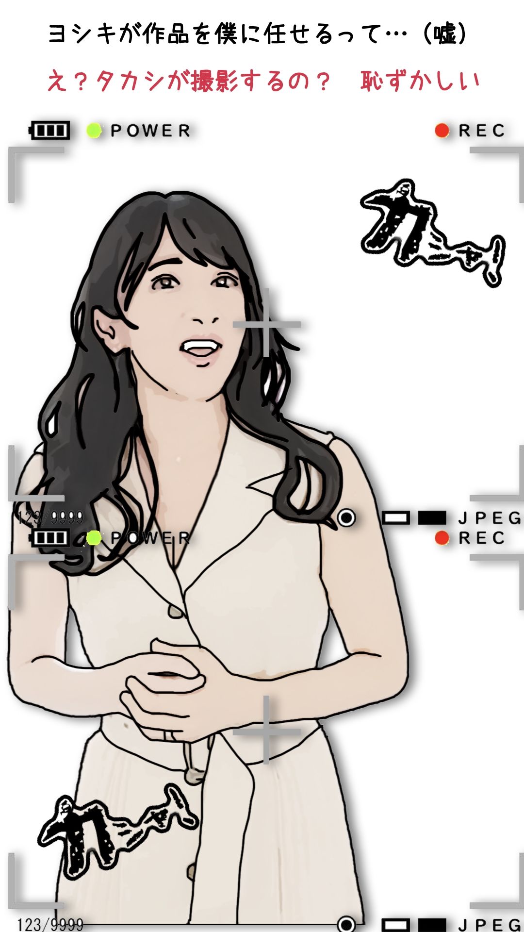 友人がぼくの母さんを狙っているので 4