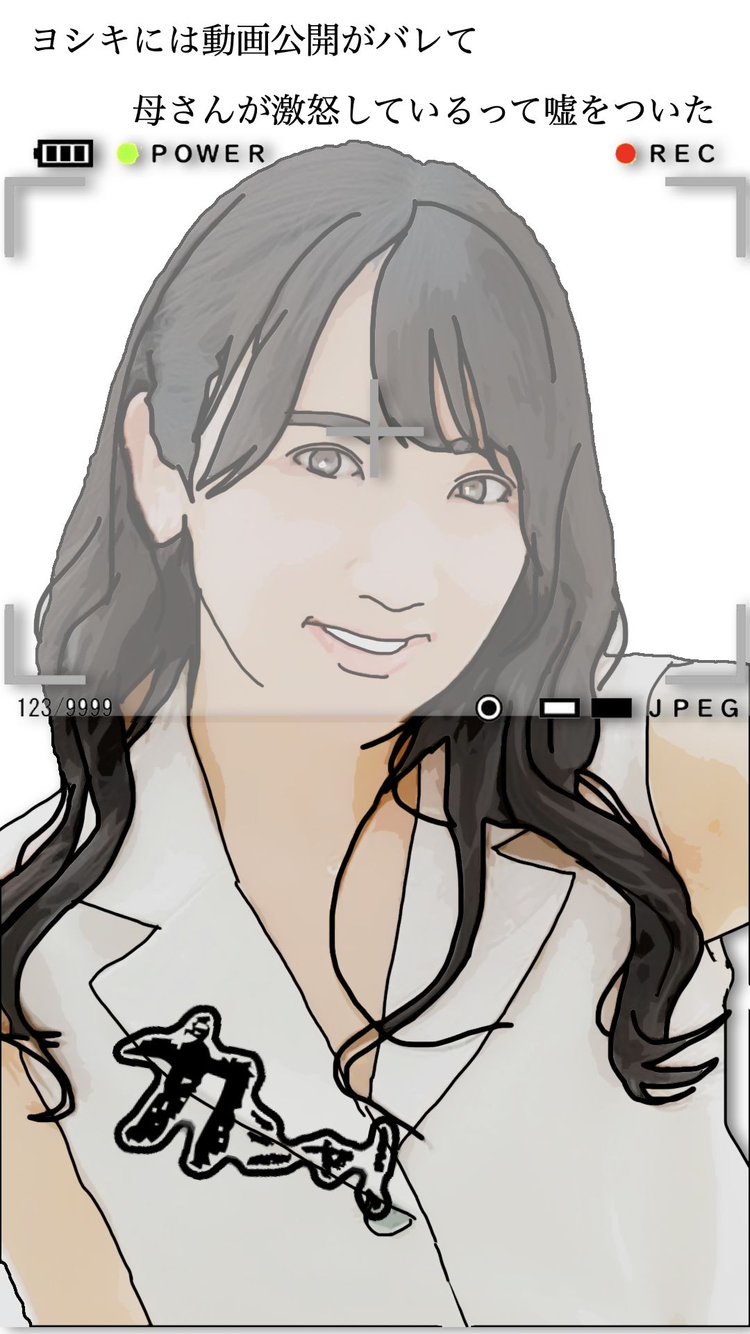 友人がぼくの母さんを狙っているので 4
