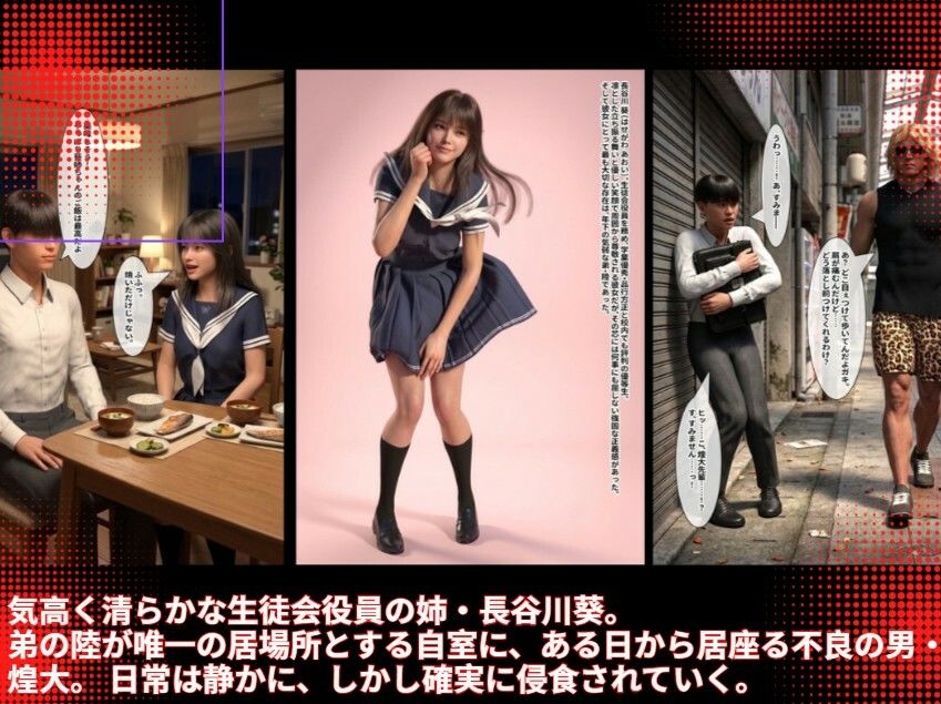 服従ハメ撮り 〜姉がDQN先輩の肉便器にされる絶望記録〜