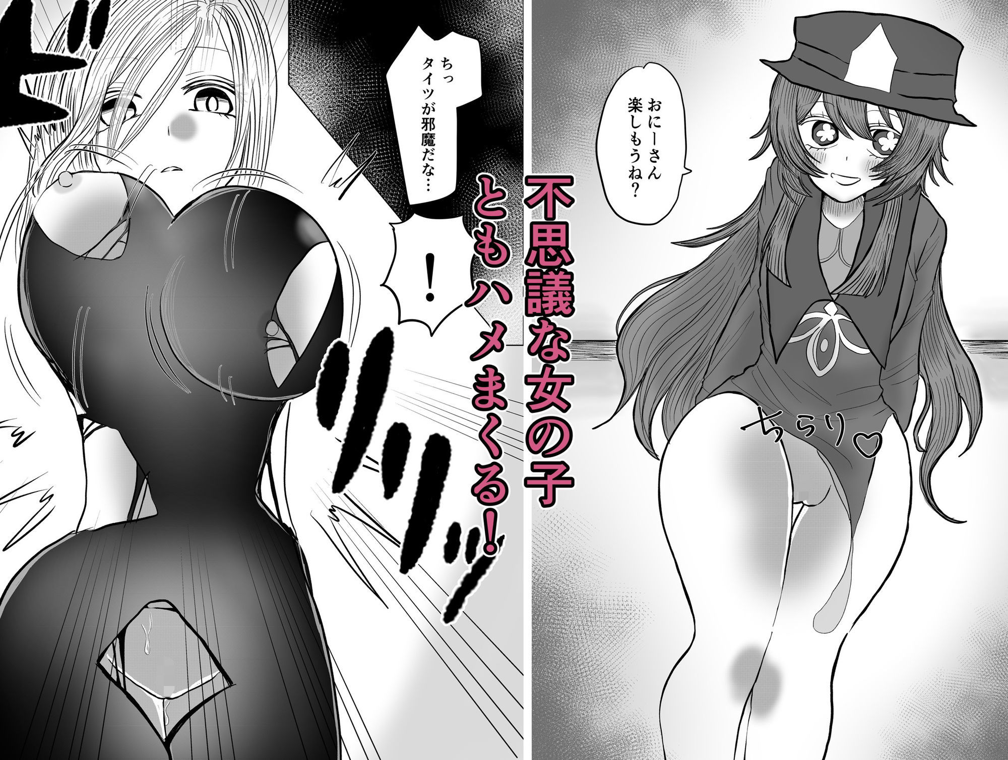 転生した先は可愛い女の子だらけのファンタジー世界？契約の国で好き勝手させてもらいます