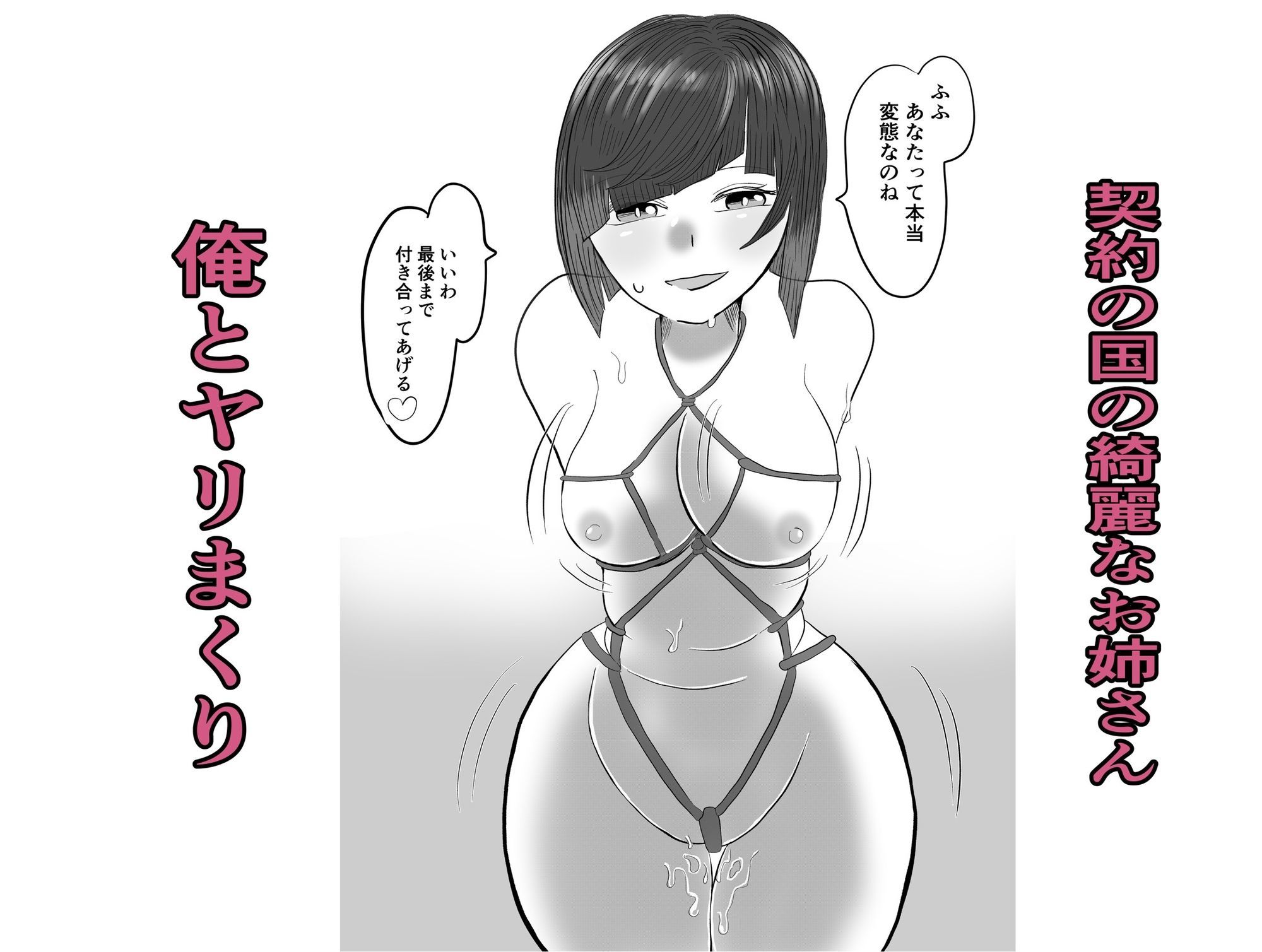 転生した先は可愛い女の子だらけのファンタジー世界？契約の国で好き勝手させてもらいます
