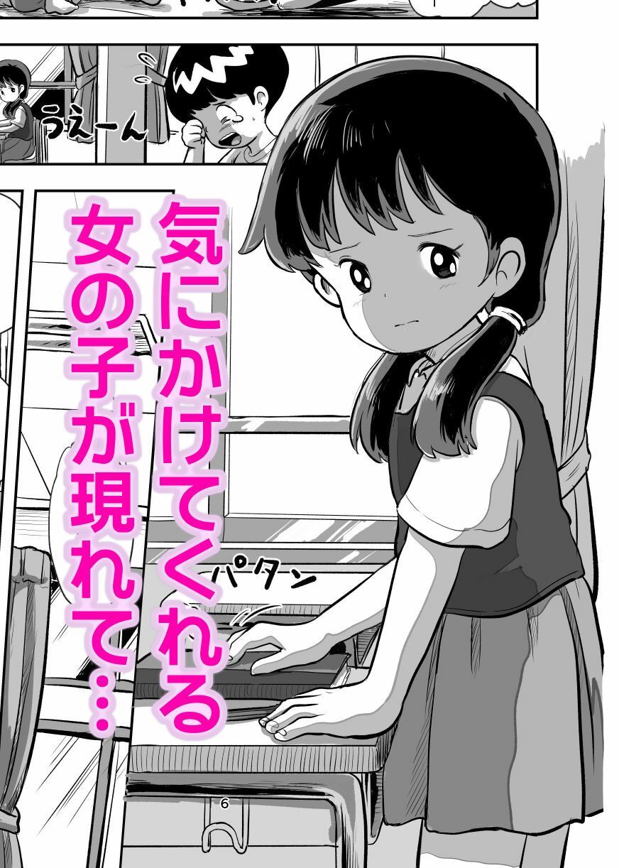 くすぐりっこしよ