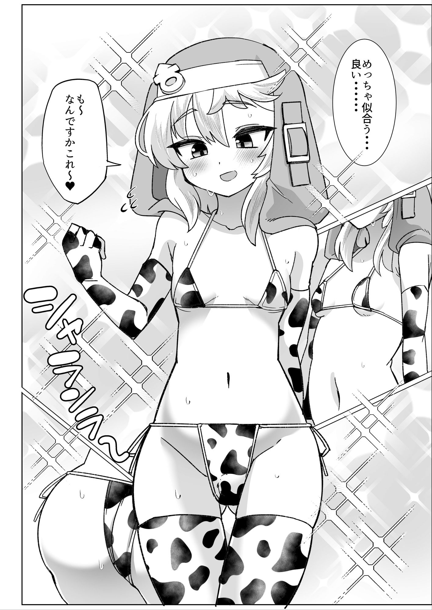 あまブリ
