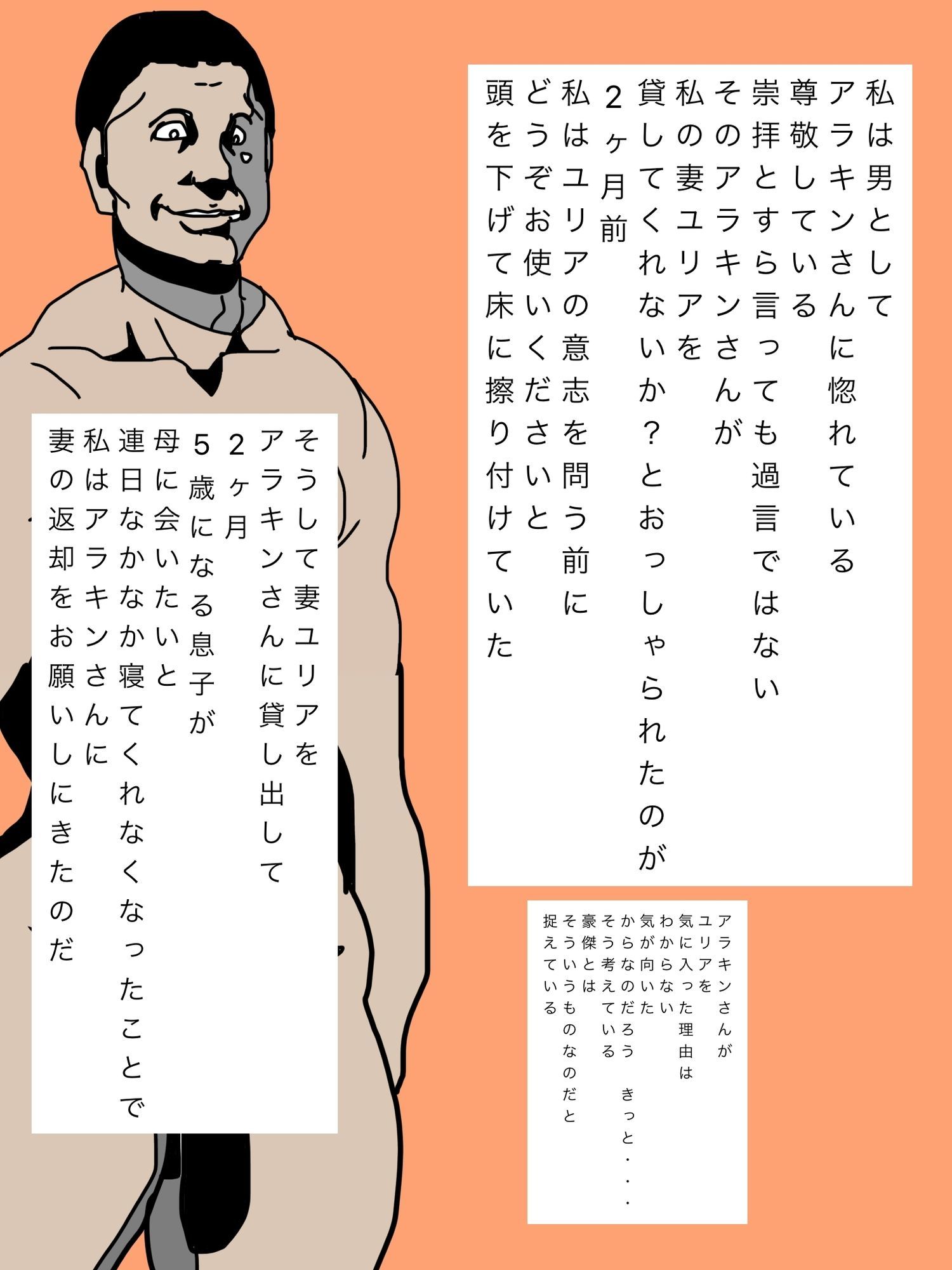 妻の返却をお願いしに行きました