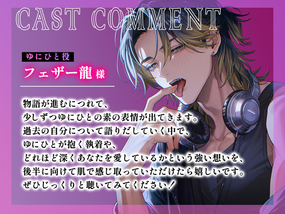 【ネトスト配信者】浮気（推し変）した罰は「好き好き」ちゅっちゅ分からせえっち 全身キスマーク＋ピュアまんこぢゅぷぢゅぷクンニ【たっぷりあまあまキス】