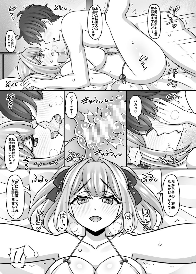 バニーハーレムガーデン2