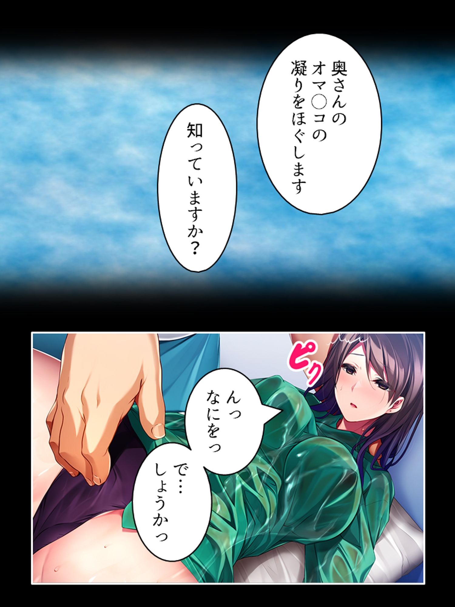 妊活するのでおじさんの精子をください… ＜総集編＞