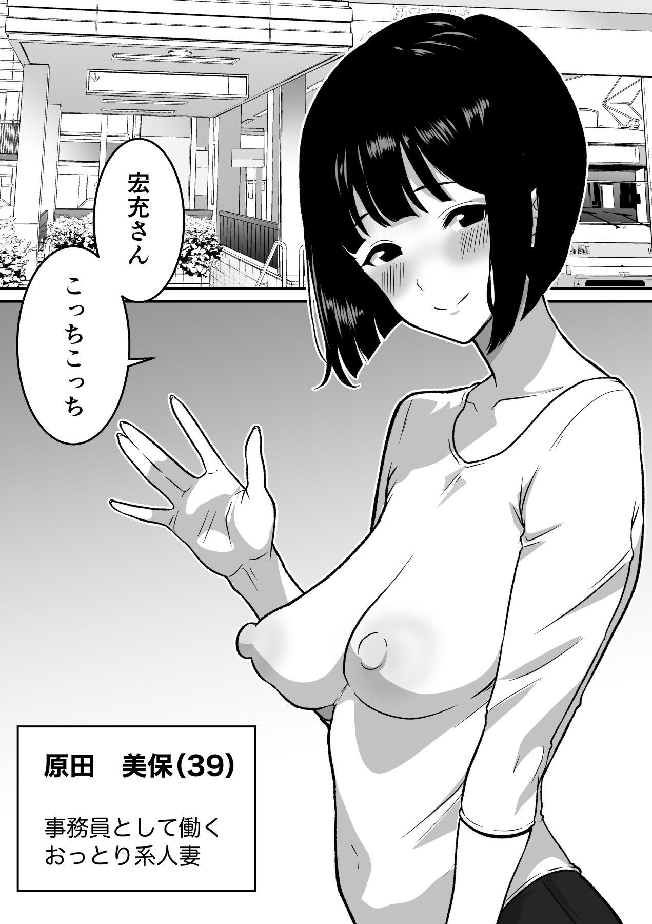 三十路・四十路の熟女人妻NTR総集編