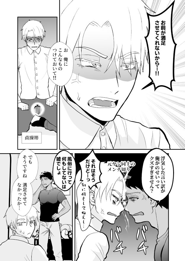 20回メスイキしないと許されない先輩