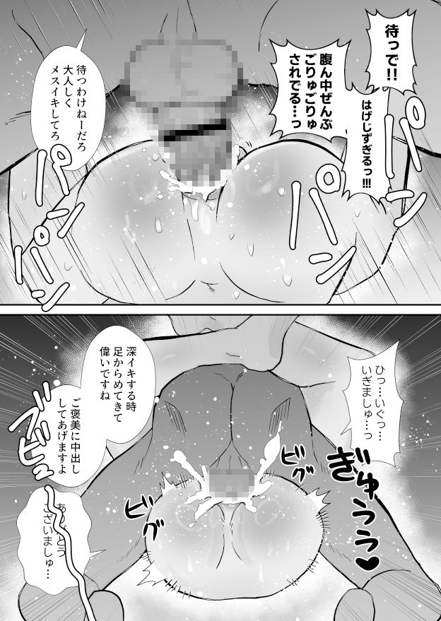 20回メスイキしないと許されない先輩