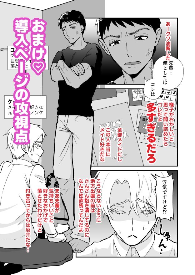 20回メスイキしないと許されない先輩