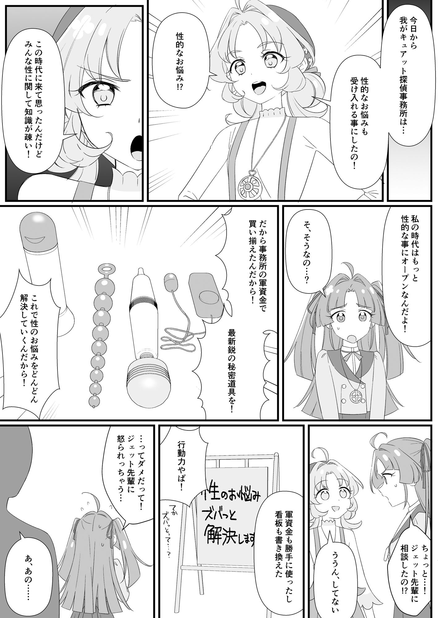 どんな竿でもはなまる解ケツ!!