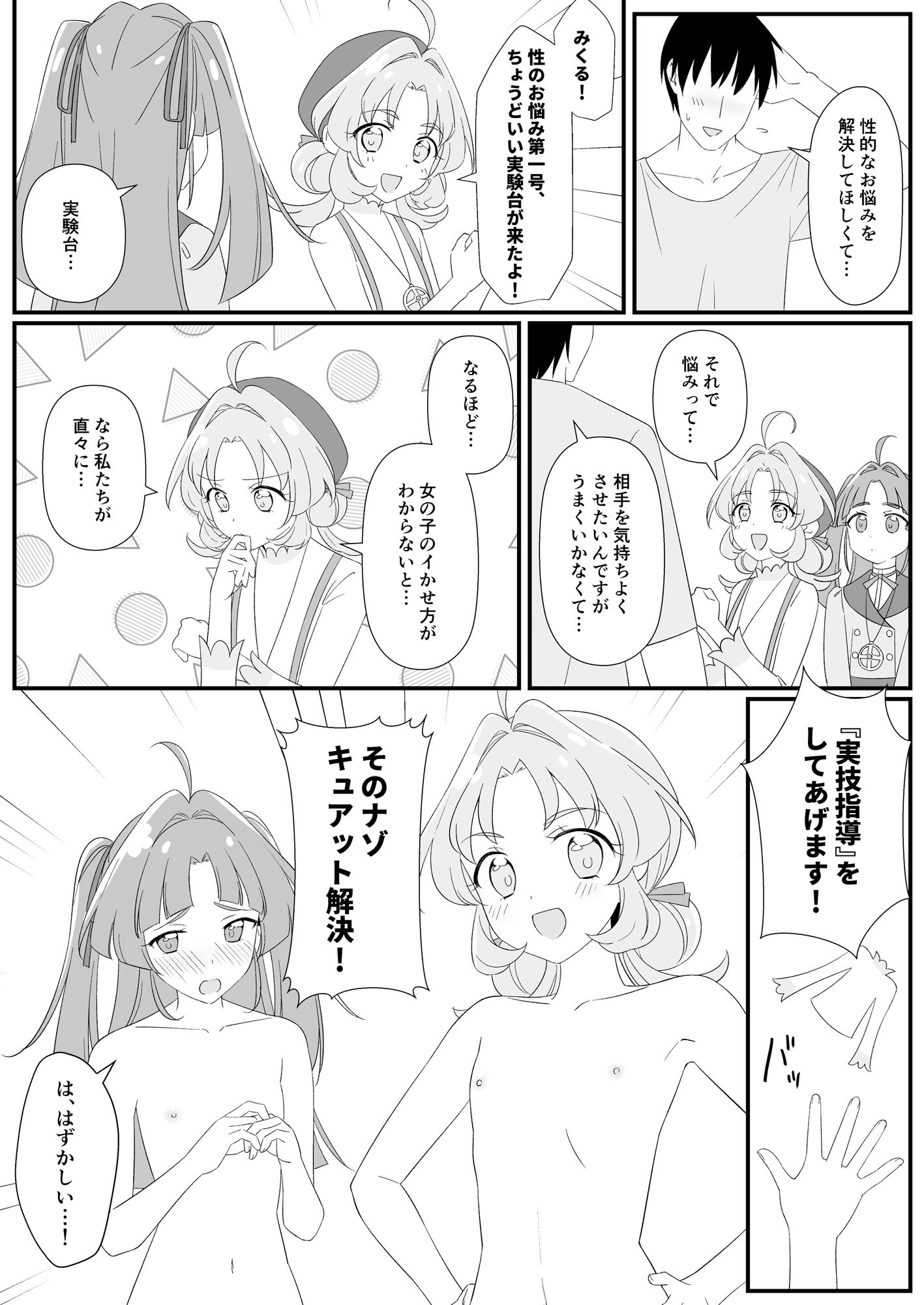 どんな竿でもはなまる解ケツ!!