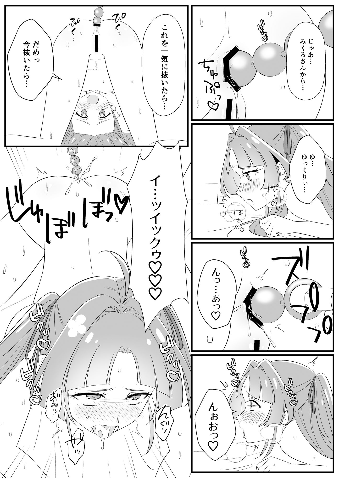 どんな竿でもはなまる解ケツ!!