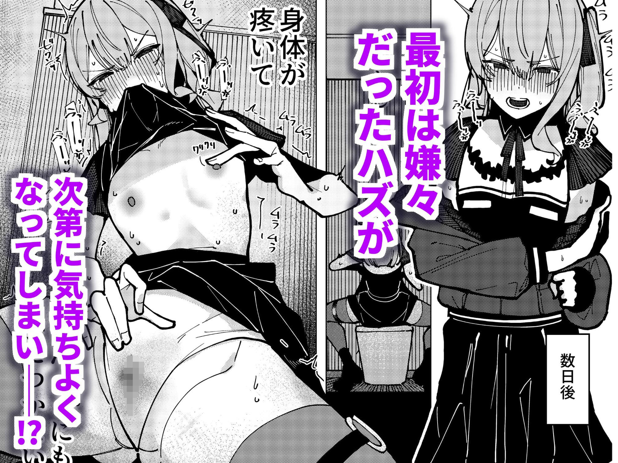 すいちゃん開発日記 堕