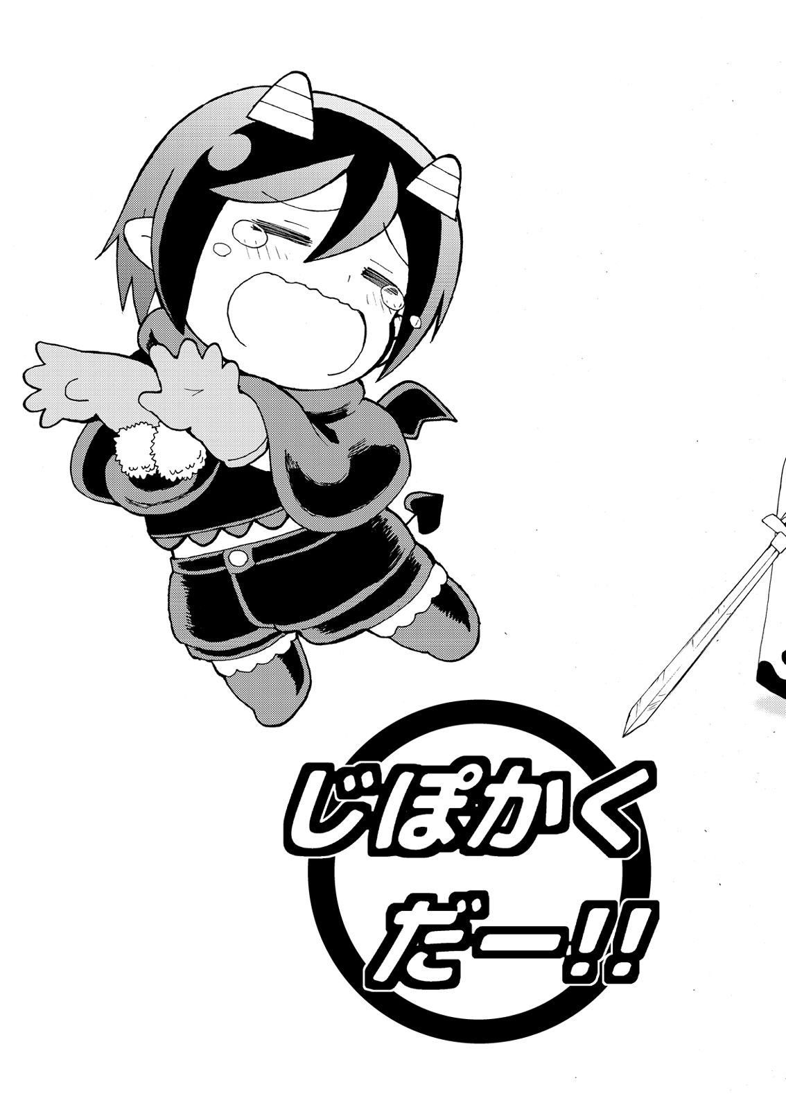 乙姫堂20周年総集編