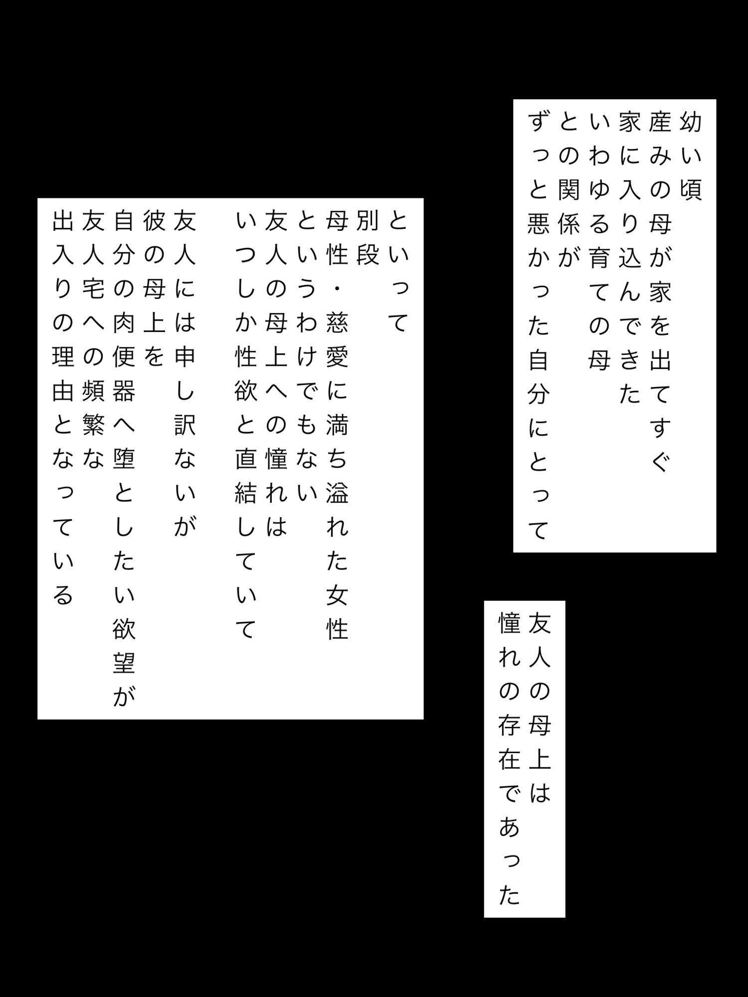 友人の母上を肉便器にしてやりたいのです