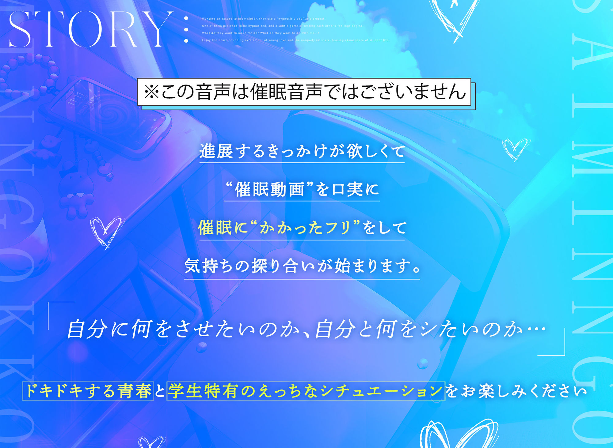 さいみんごっこ。