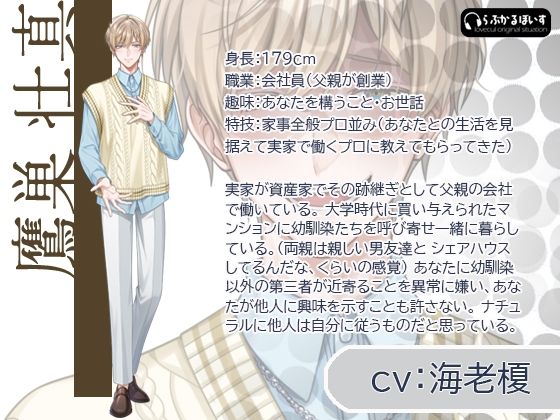 ぼくらのうさぎちゃん vol，4/壮真