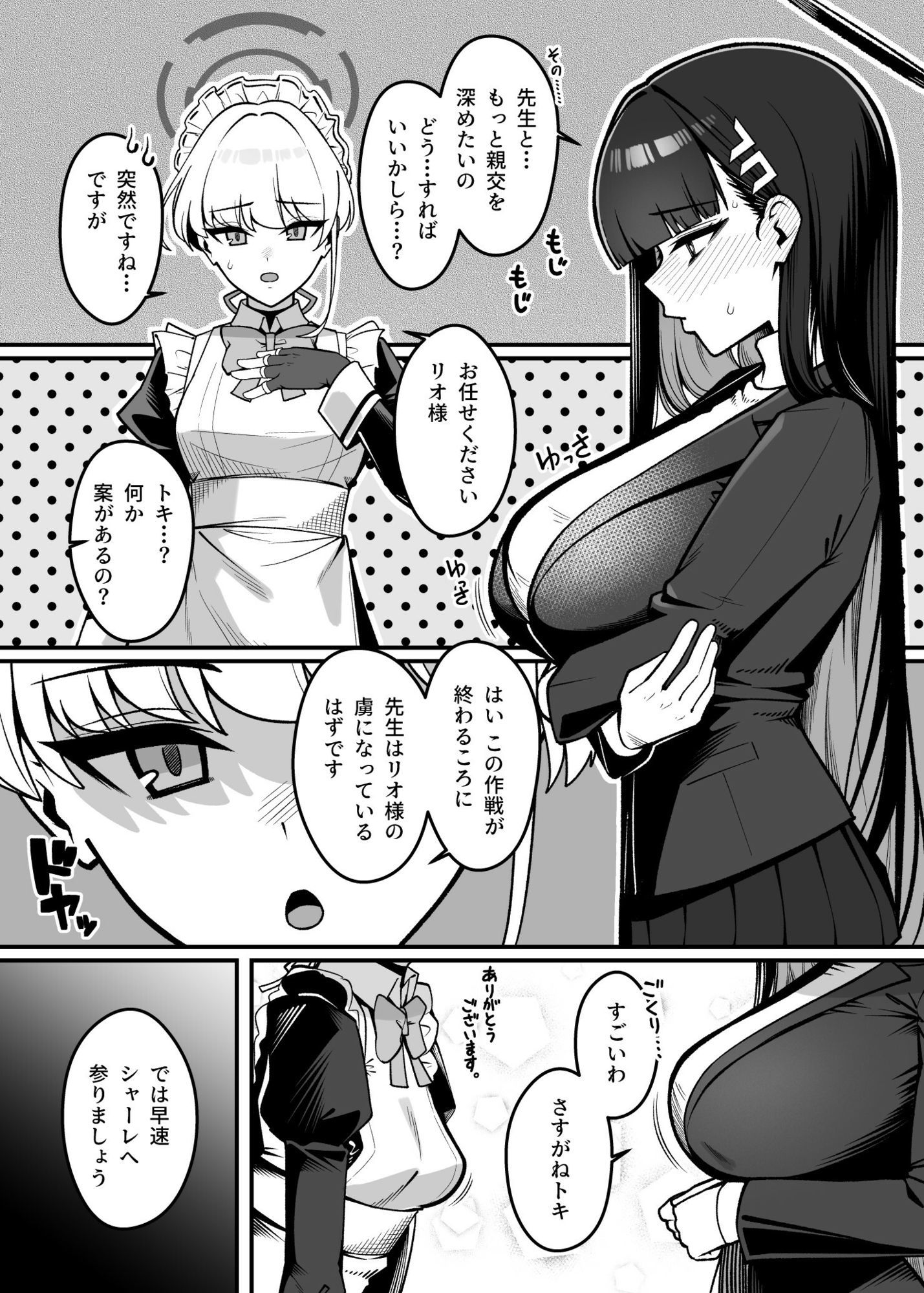 こちらオナホ型AMASリオちゃんです