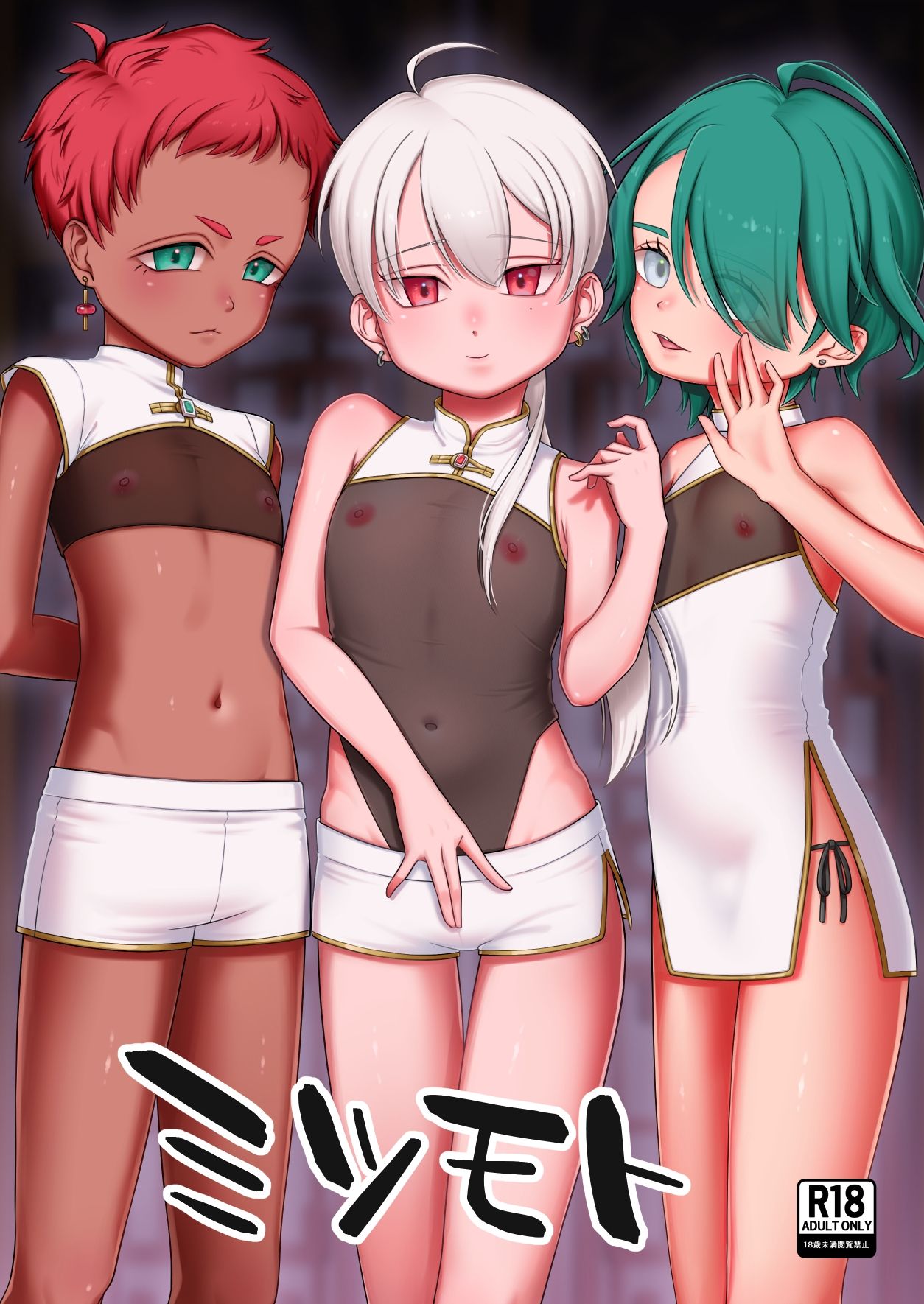 ミツモト