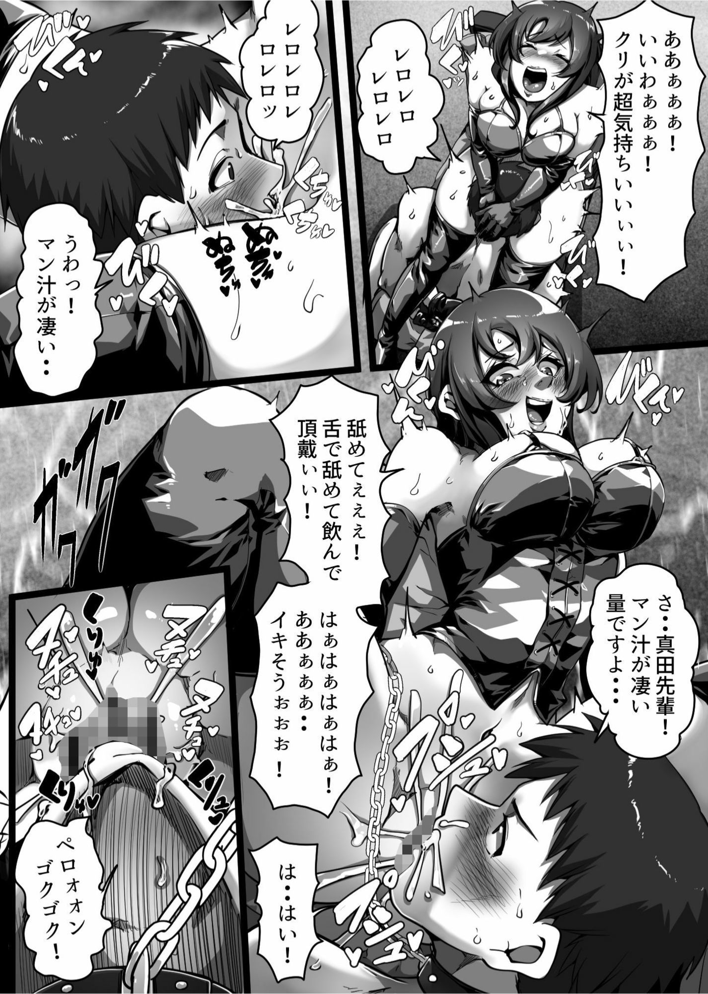 強●クンニ大好きS女!! -強●クンニ特化作品!!-