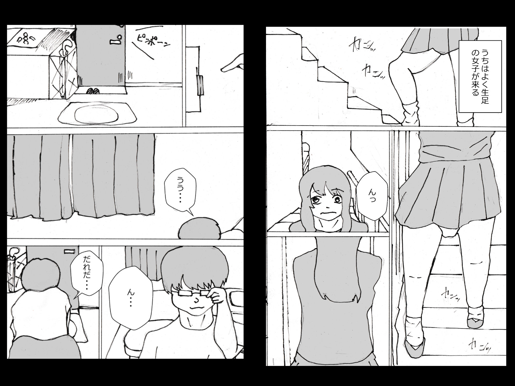 生足で挟んでください黒蜜さん