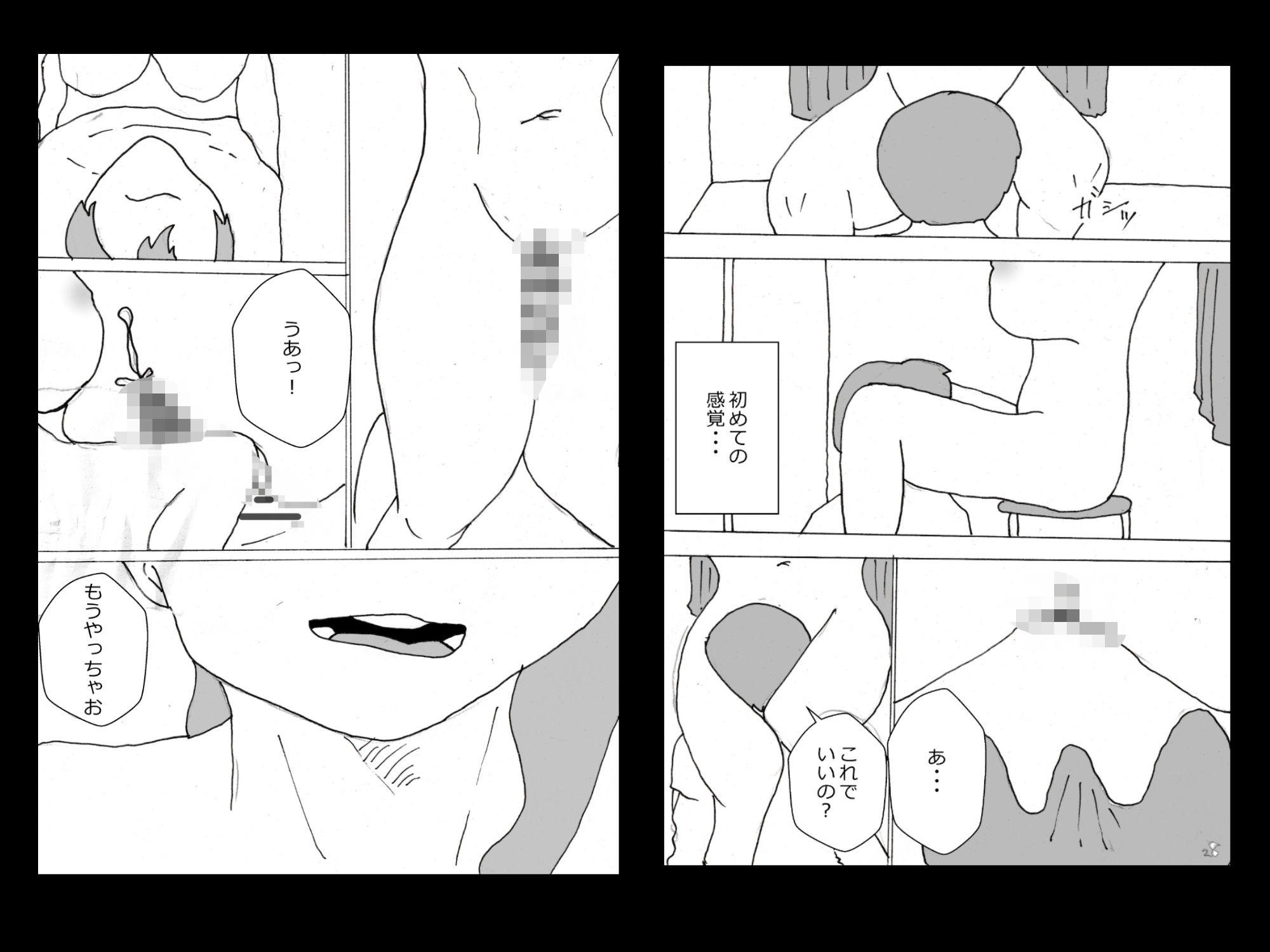 生足で挟んでください黒蜜さん