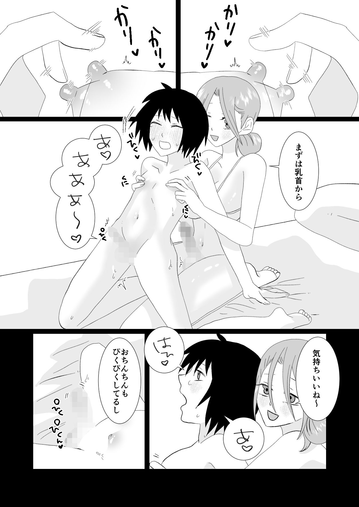 水泳ふたなりコーチにHなご褒美もらう話