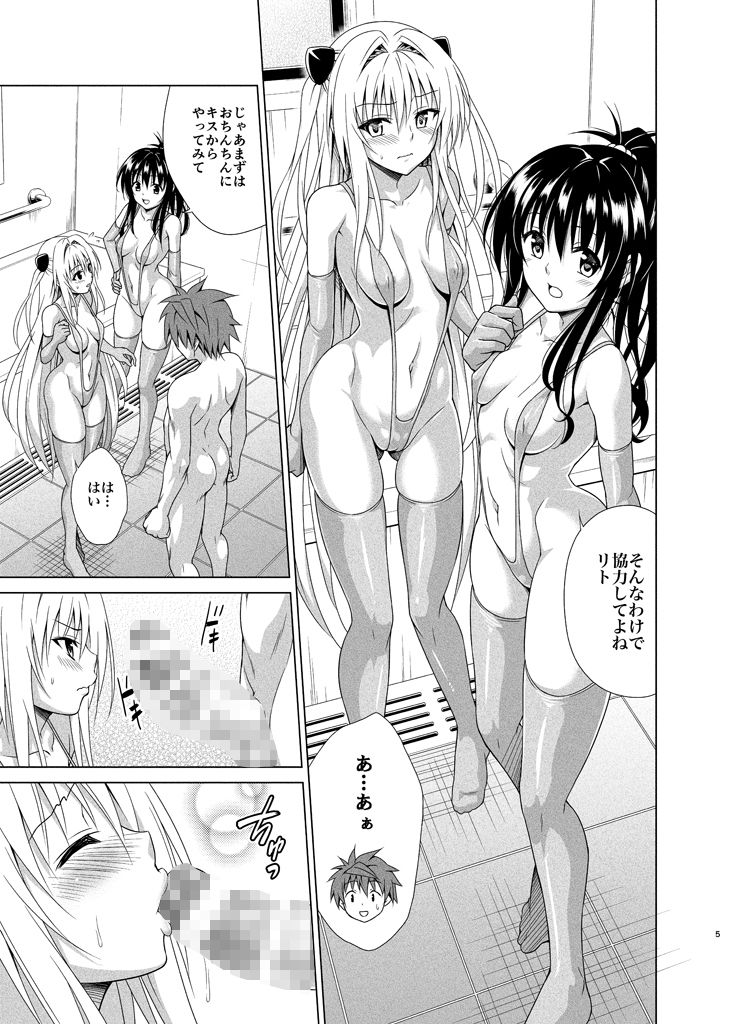 目指せ！楽園計画RX vol.5