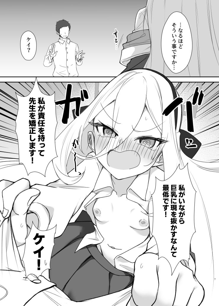 ケイLove