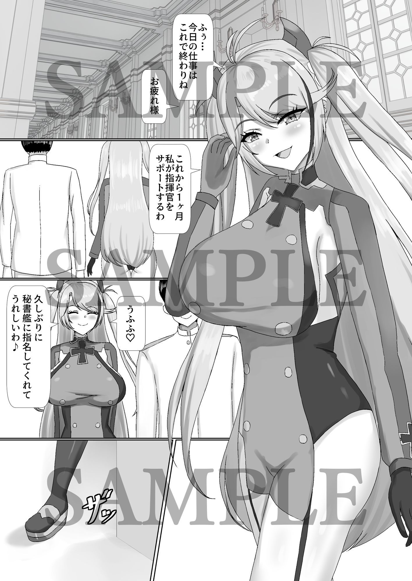 乳交グリュック