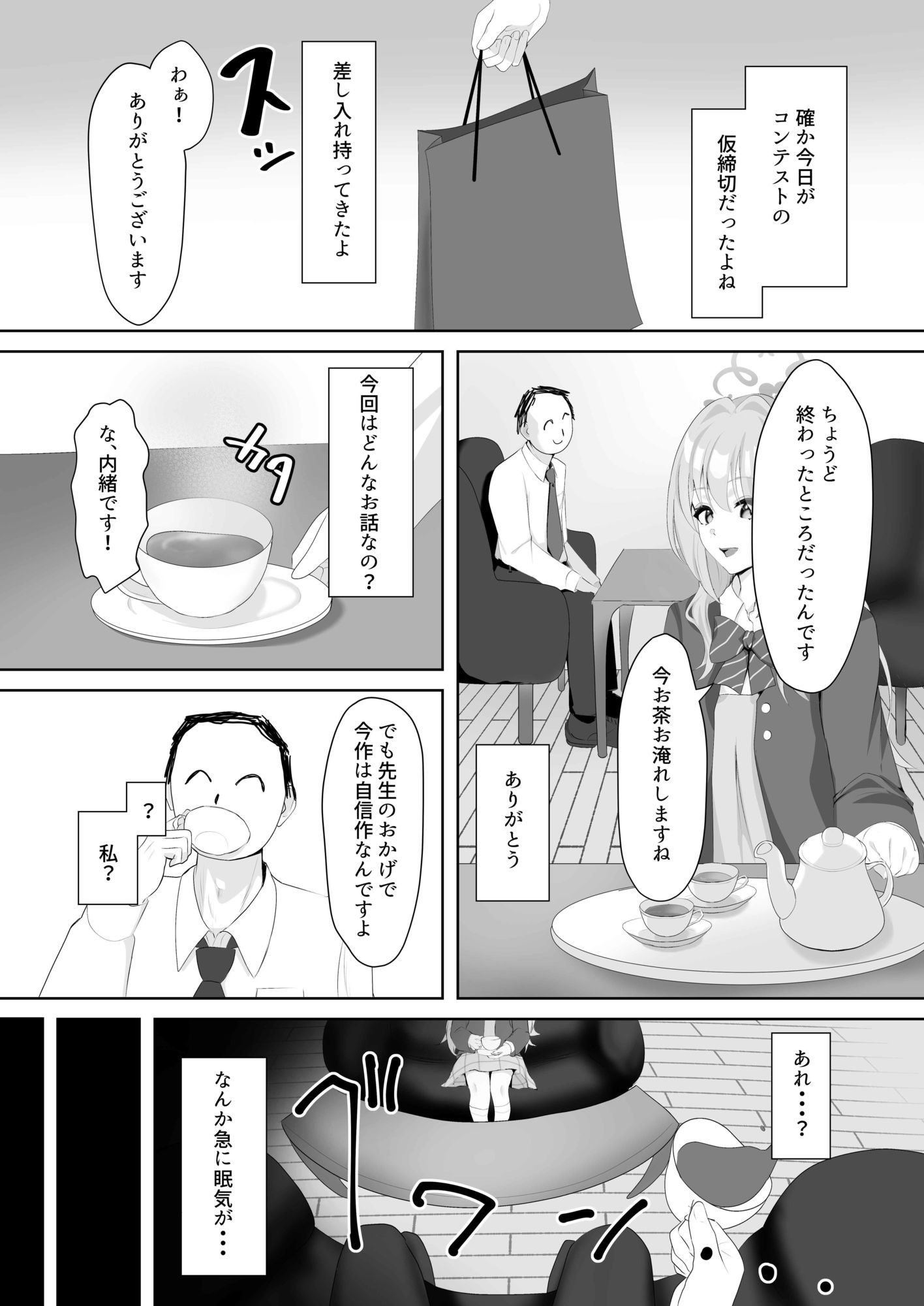 ミヨる。