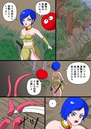 女戦士は触手相手に弱すぎる