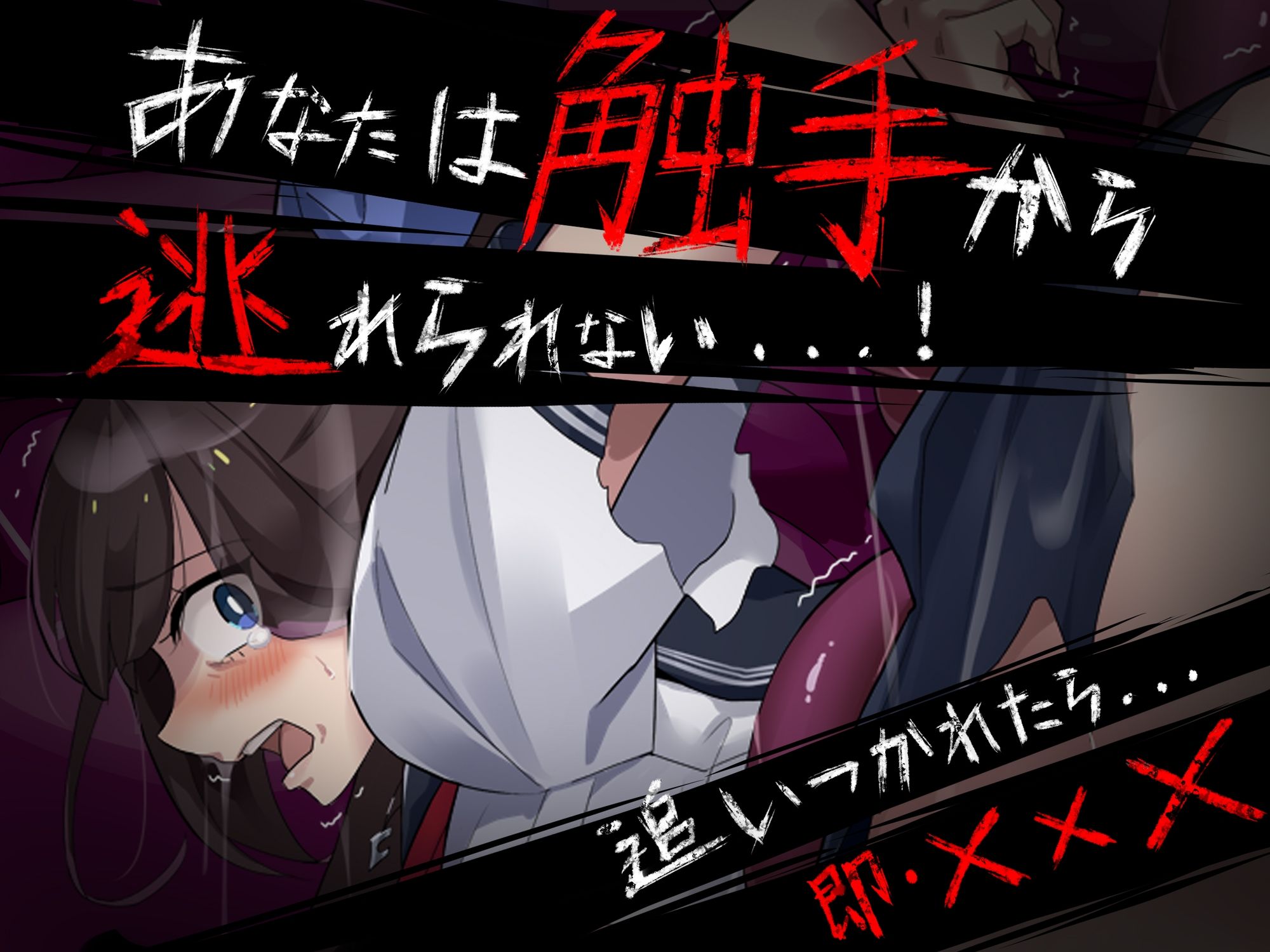 震える女教師は逃げ出したい