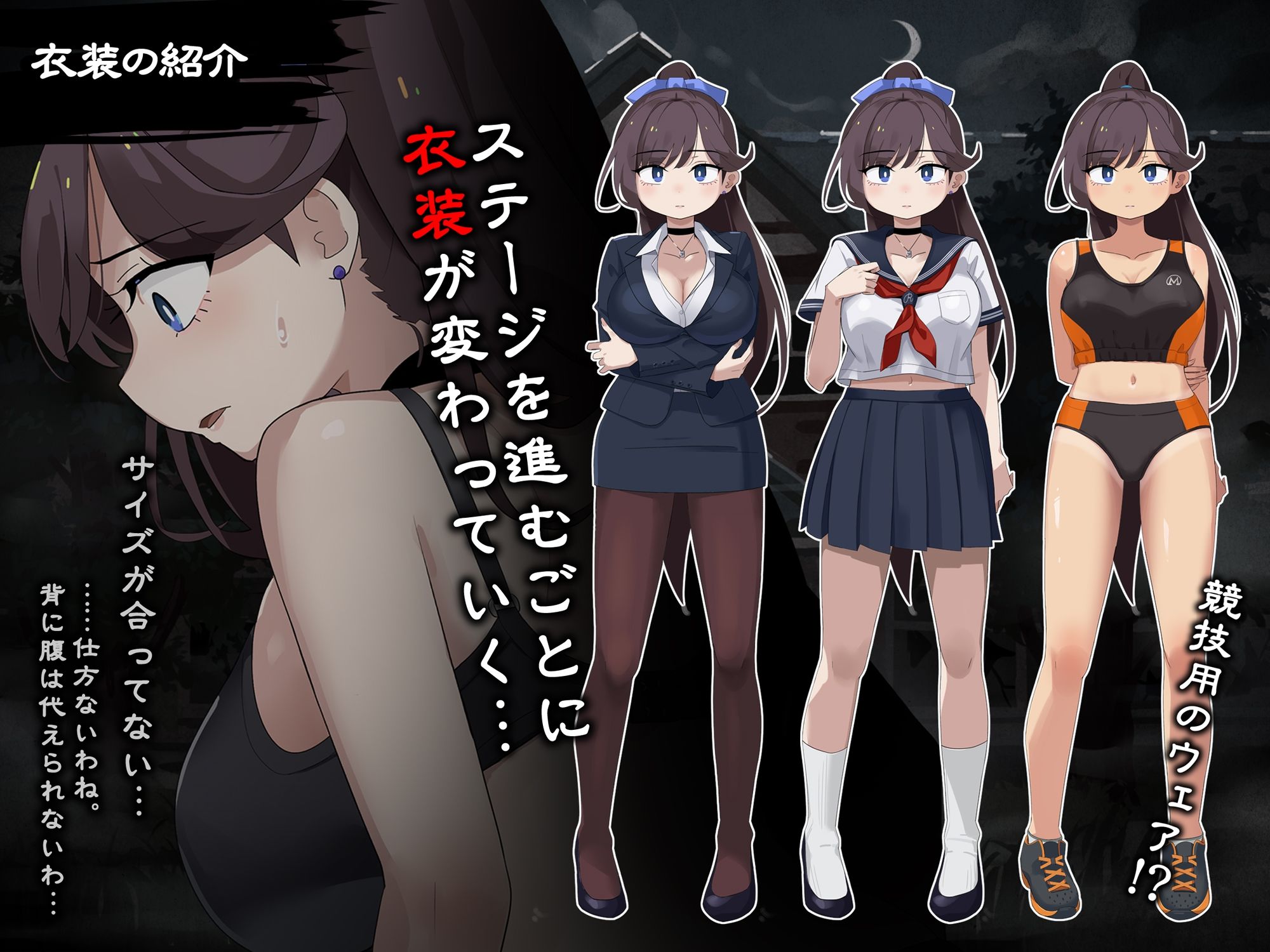 震える女教師は逃げ出したい