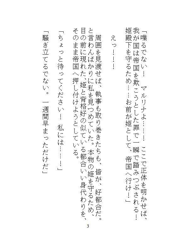 身代わりの地味な本好きの文官は、皇帝陛下の執拗な連続絶頂愛撫に抗えない