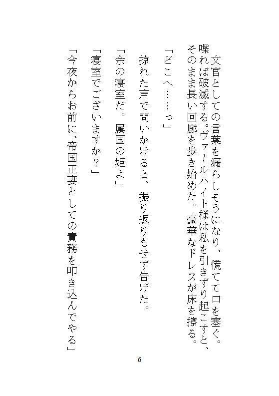 身代わりの地味な本好きの文官は、皇帝陛下の執拗な連続絶頂愛撫に抗えない