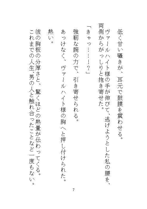 身代わりの地味な本好きの文官は、皇帝陛下の執拗な連続絶頂愛撫に抗えない