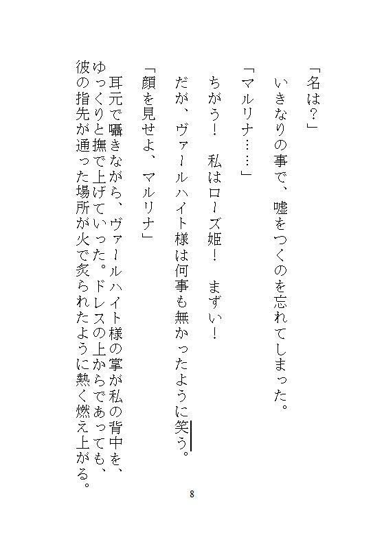 身代わりの地味な本好きの文官は、皇帝陛下の執拗な連続絶頂愛撫に抗えない