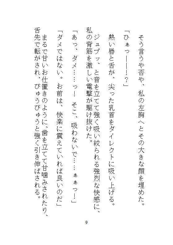 身代わりの地味な本好きの文官は、皇帝陛下の執拗な連続絶頂愛撫に抗えない