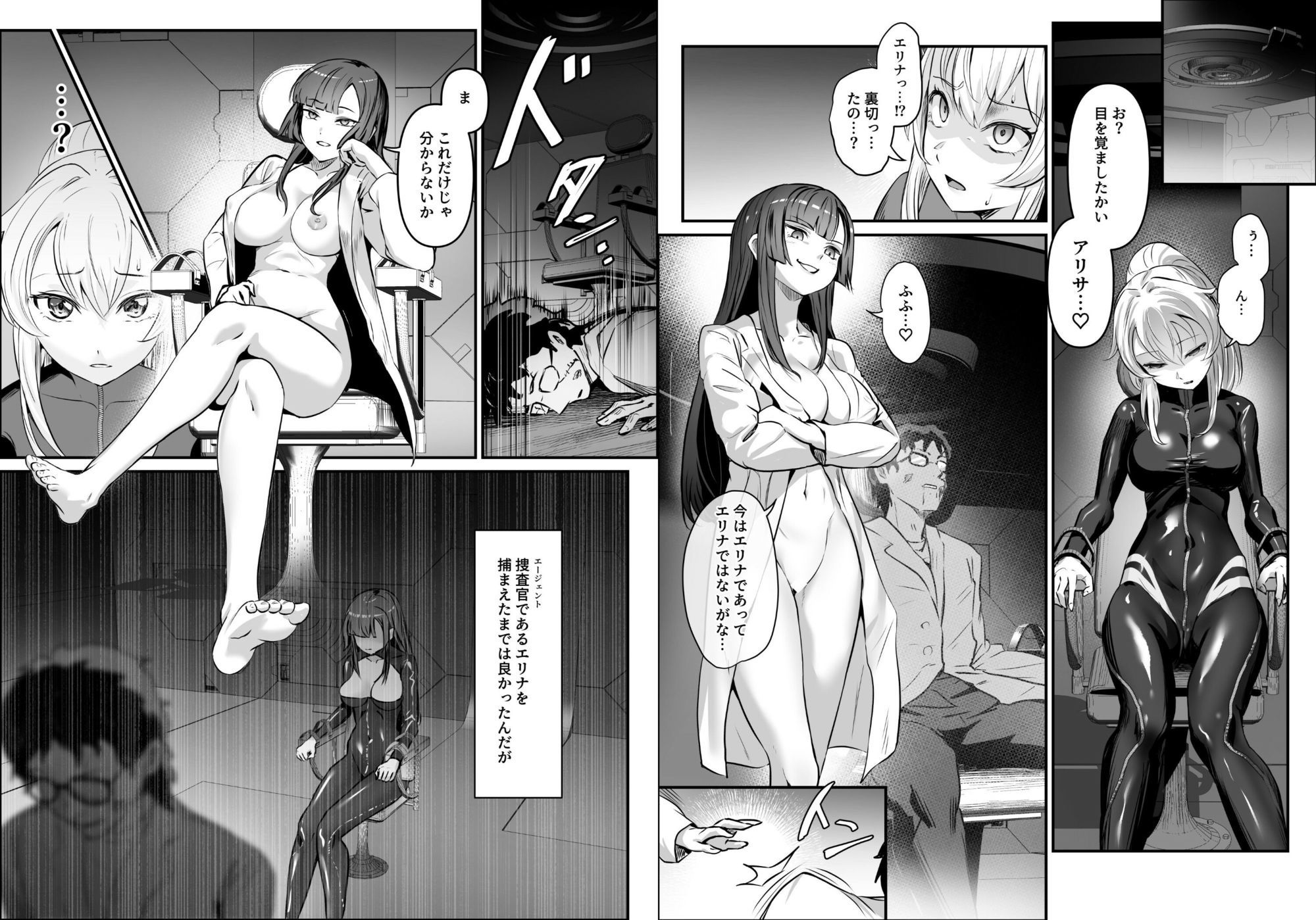 エージェント・ジャック〜美人スパイを乗っ取りハック〜