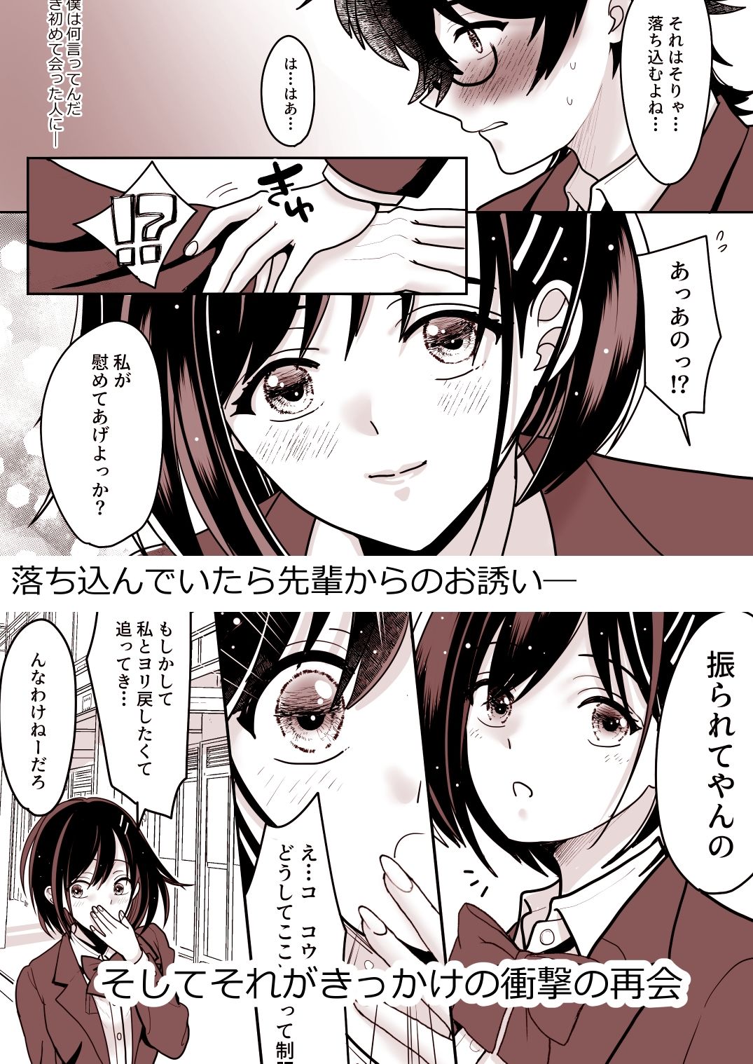 両片思いの幼馴染の喘ぎ声が聞こえる件について3
